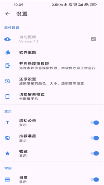 准星精灵app