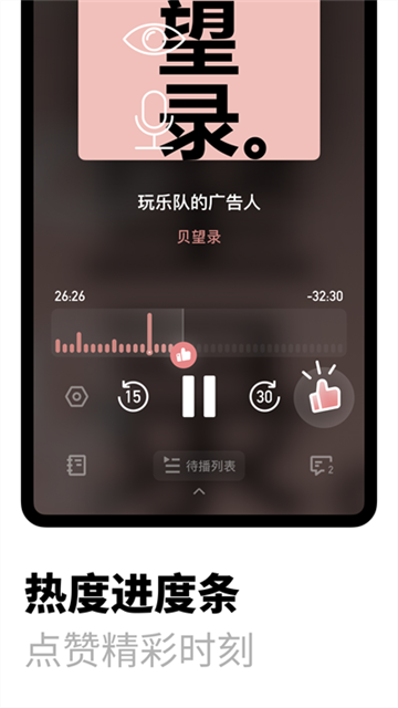 小宇宙播客官网版