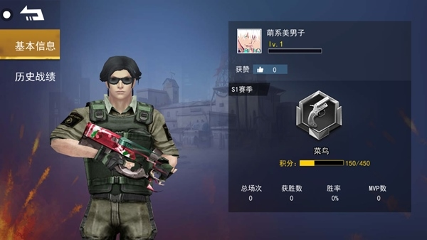 枪战荣耀精英图片2