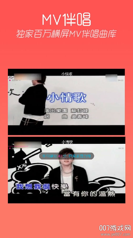 天天K歌APP免费版 天天K歌APP免费版