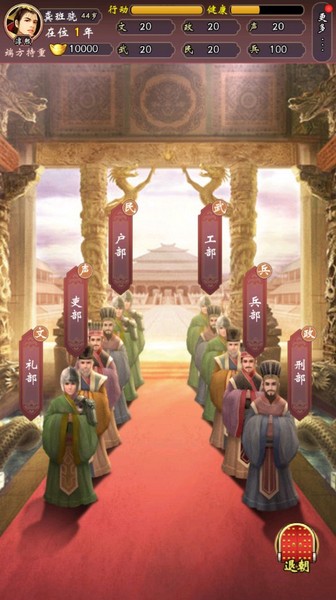 皇帝人生免广告版