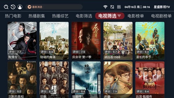 星盛影视图片2