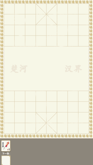 汉字战争免广告版