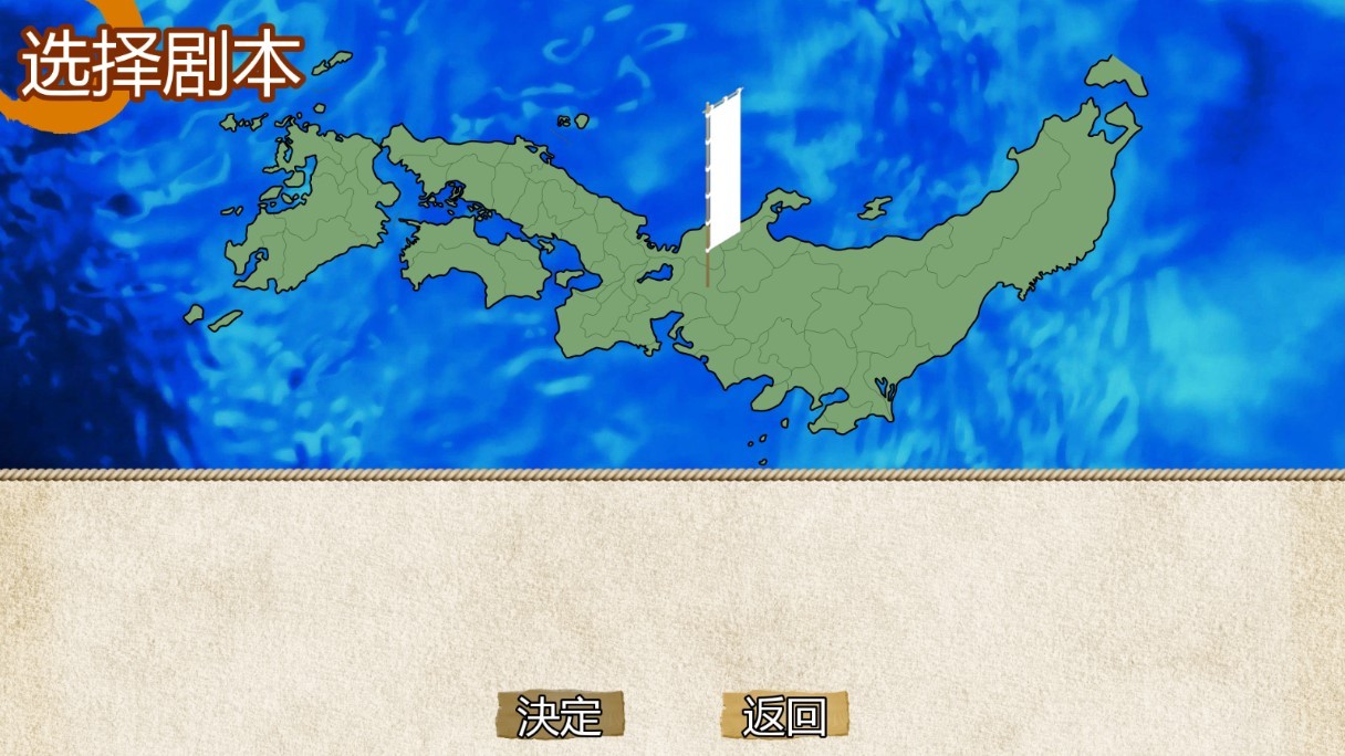 战国之雄3图片1
