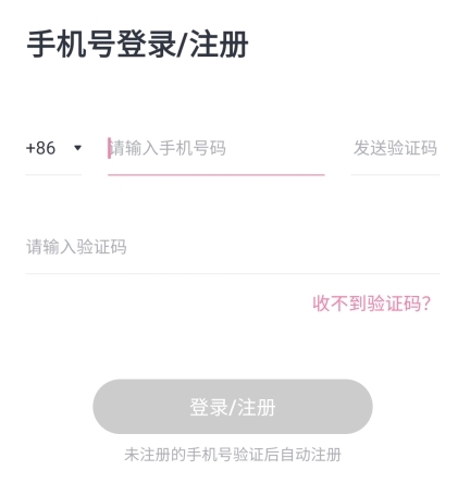 印先森app怎么注册图片3