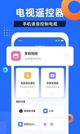 电视家3.0纯净版