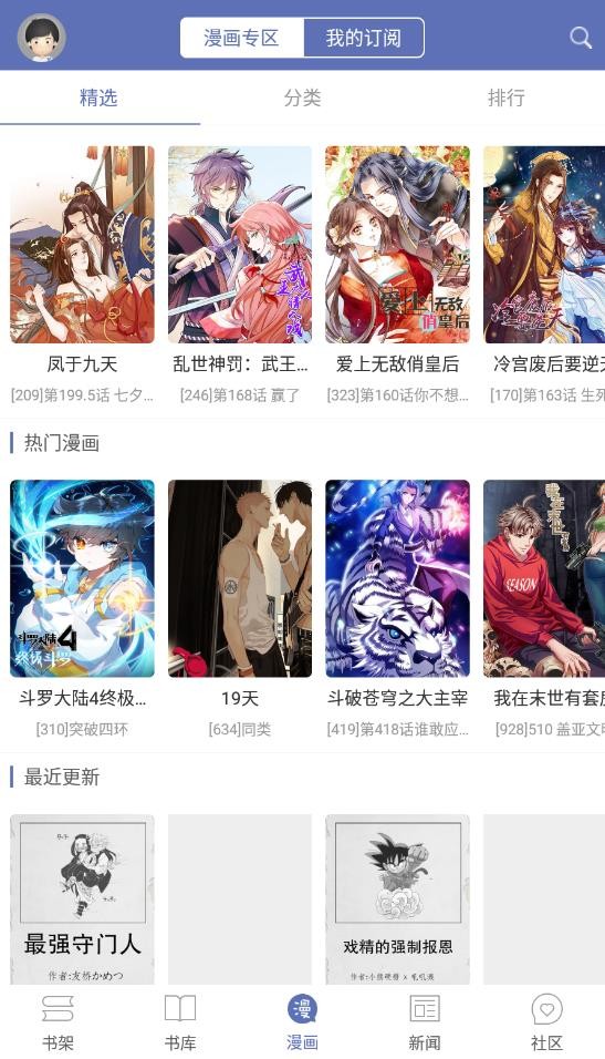 石头阅读永久vip