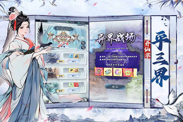 梦回白玉京0.1折