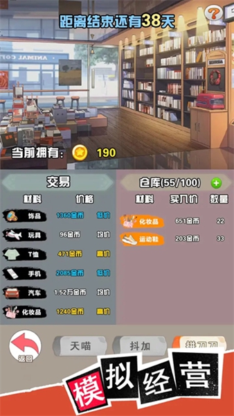 我变成了妹子3重启人生