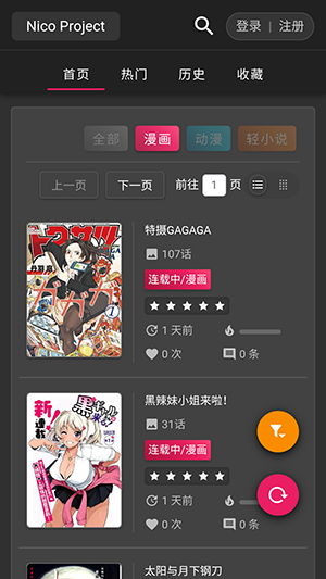 Nico动漫APP官方正版下载手机版-Nico动漫APP免费版下载最新无广告版v1.0.0
