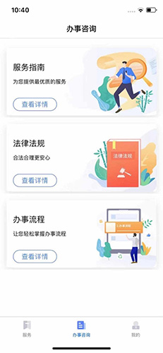 营商通