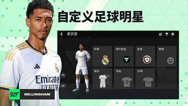 FC足球世界