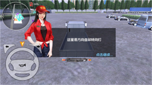 卡车之星官服