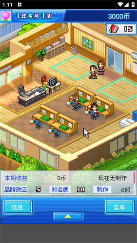 动画制作物语手机版