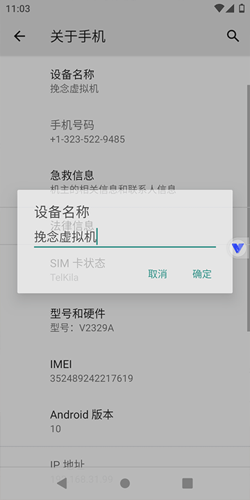 挽念虚拟机新版