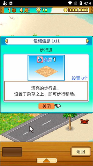 南国度假岛物语图片2