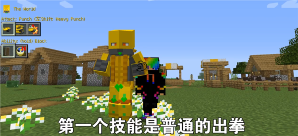 我的世界jojo的奇妙冒险模组图片4