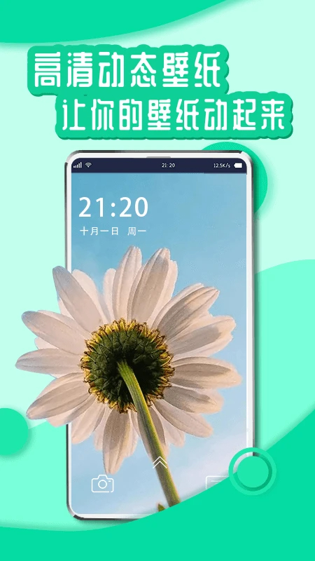 悦享动态壁纸官网版
