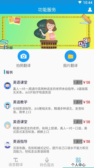翻译王