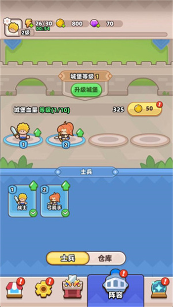 装备守护者