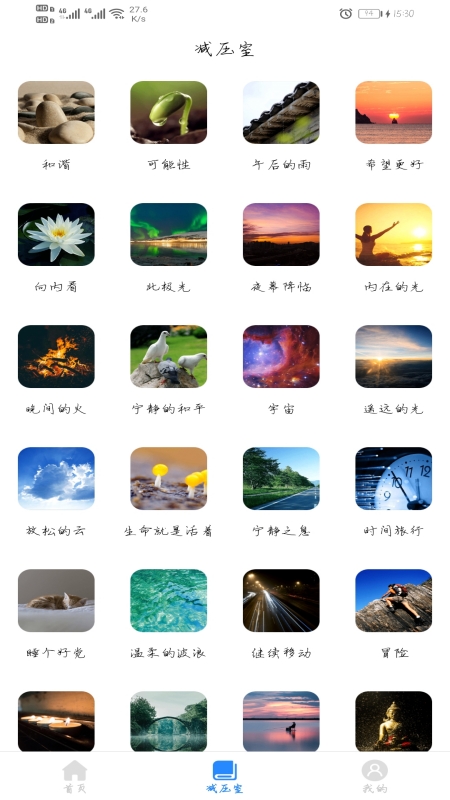 戒烟助手