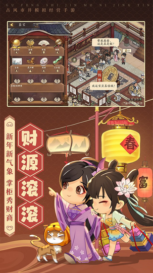 开店模拟器无限元宝