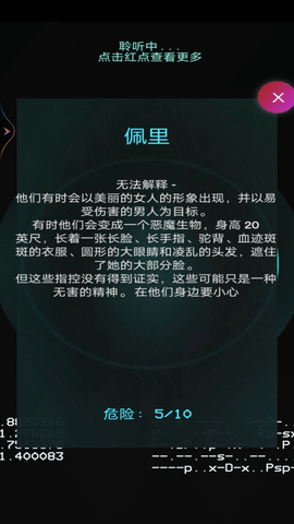 鬼魂探测模拟器