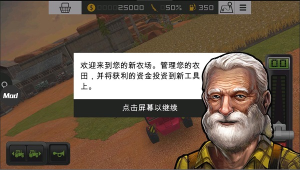 模拟农场18内置mod菜单(FS 18)