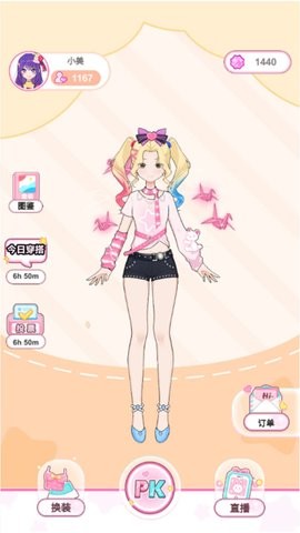 少女换装记