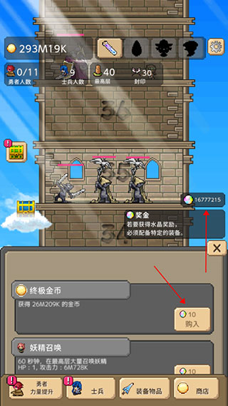 勇者之塔1