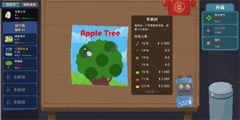 Scritchy Scratchy手机中文版