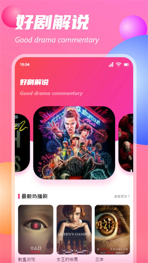 追剧达人免费版