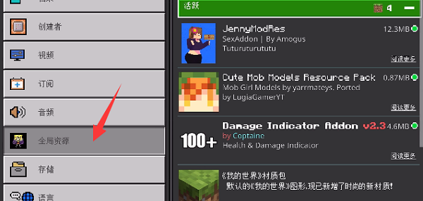 我的世界珍妮模组完整版无遮挡4