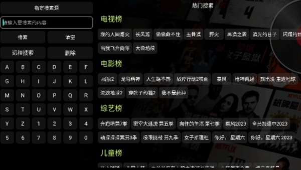西夏影视X5图片1