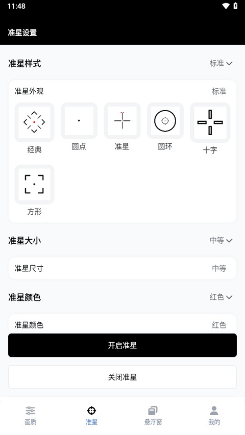 GFX工具箱PUBG国际服