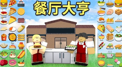 roblox最新版2026