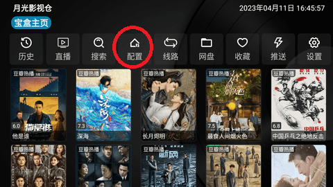 月光影视仓图片2