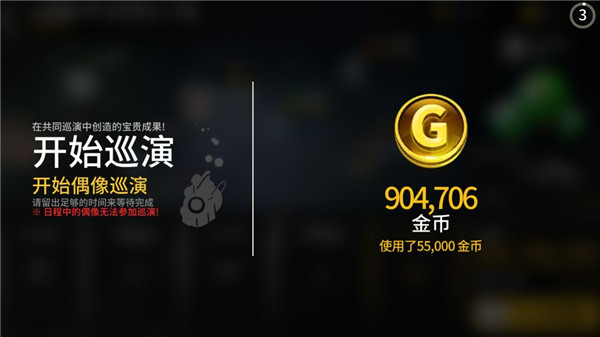 偶像超音速国际服游戏 v1.23.20