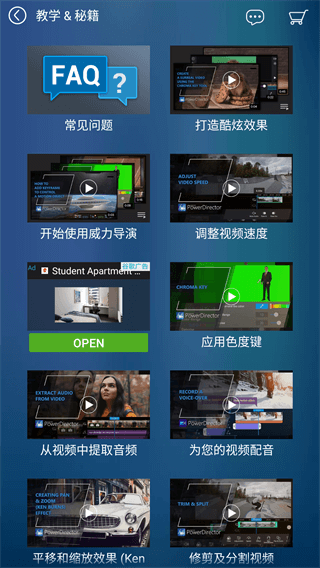 威力导演app