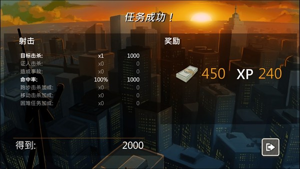 鹰眼4火柴人狙击无限钞票