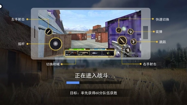 枪战荣耀精英图片9