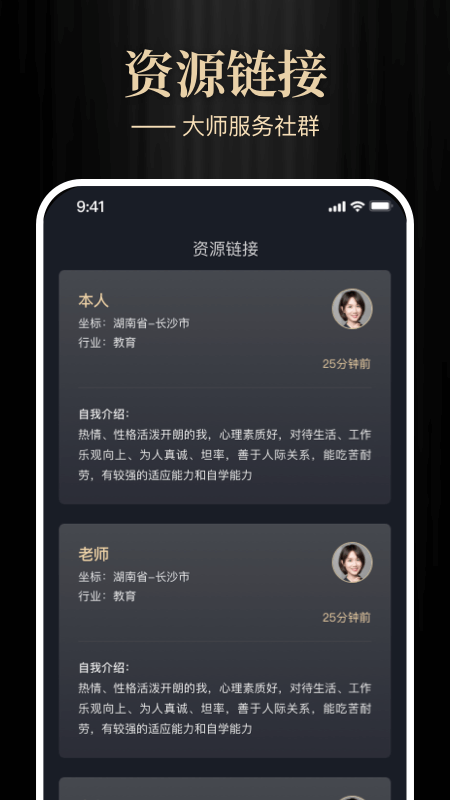 大师圈
