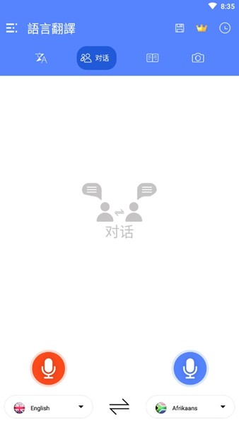 全语言翻译高级解锁版