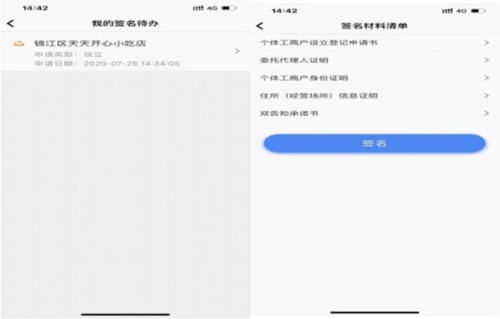 营商通app7