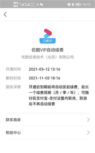 小小优酷6