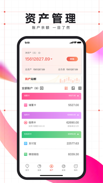 有鱼记账官方版