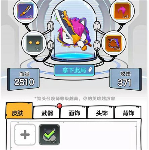 狗头大作战
