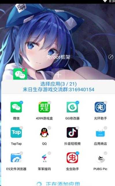 至尊美化包2.0