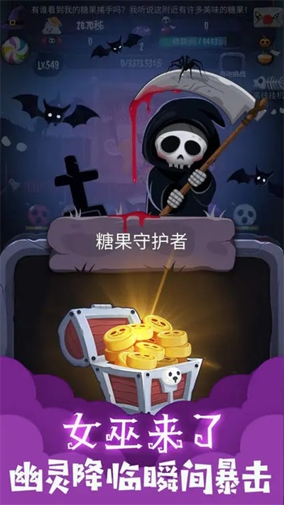 女巫来了中文版