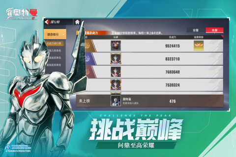 奥特曼传奇英雄2最新版